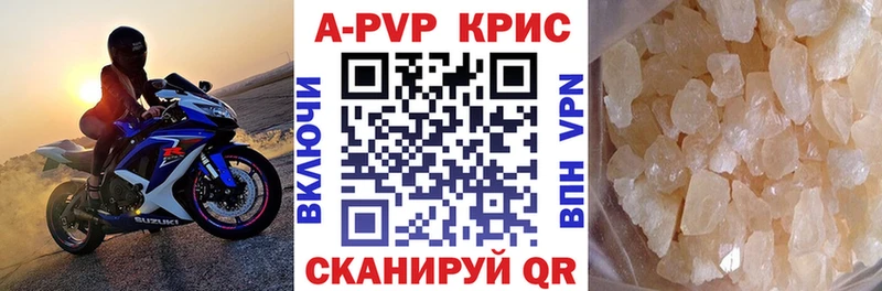 Купить где  Ликино-Дулёво  Alpha-PVP Соль 