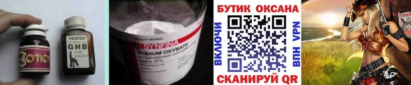 Купить Ликино-Дулёво БУТИРАТ BDO