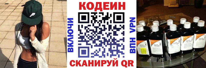 Кодеиновый сироп Lean напиток Lean (лин)  Купить закладки  Ликино-Дулёво 