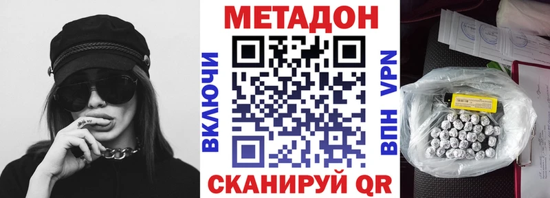 МЕТАДОН белоснежный Купить Ликино-Дулёво